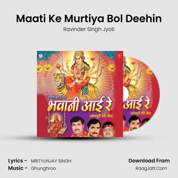 Maati Ke Murtiya Bol Deehin Song mp3 | Ravinder Singh Jyoti