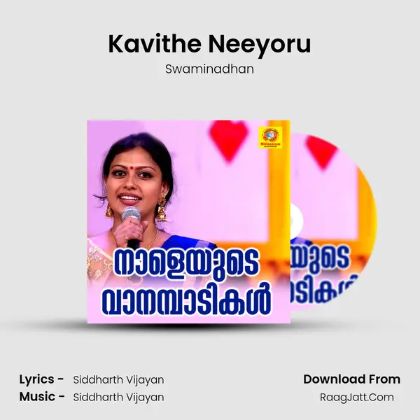 Kavithe Neeyoru mp3 song