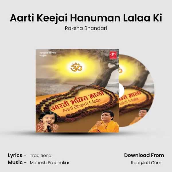 Aarti Keejai Hanuman Lalaa Ki Song mp3 | Raksha Bhandari