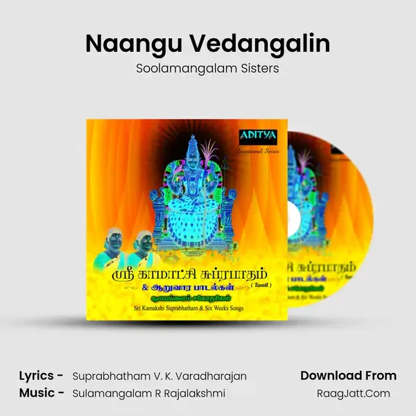 Naangu Vedangalin Song mp3 | Soolamangalam Sisters