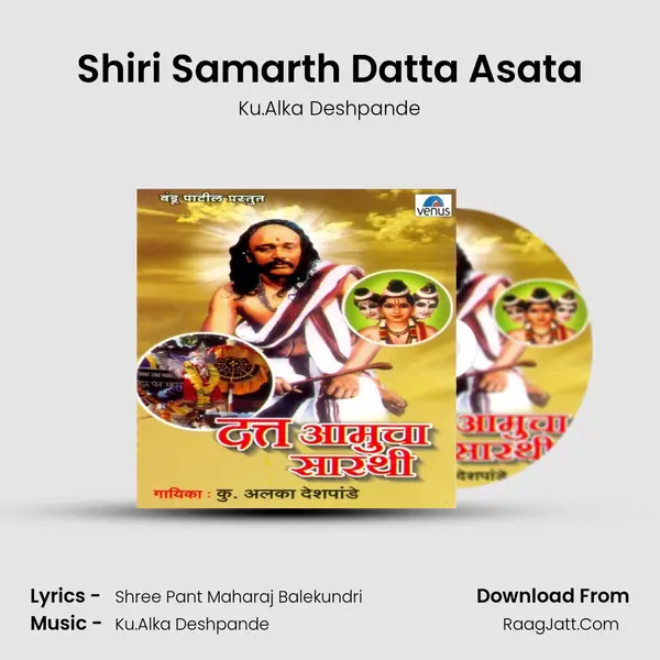 Shiri Samarth Datta Asata Song mp3 | Ku.Alka Deshpande