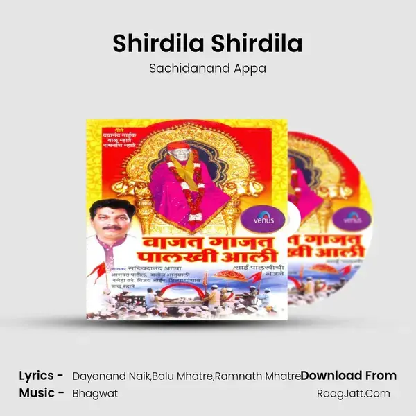 Shirdila Shirdila Song mp3 | Sachidanand Appa