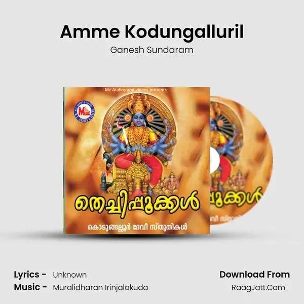 Amme Kodungalluril Song mp3 | Ganesh Sundaram