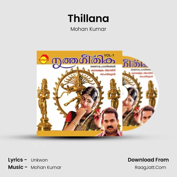 Thillana Song mp3 | Mohan Kumar