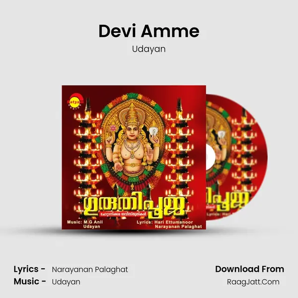 Devi Amme Song mp3 | Udayan