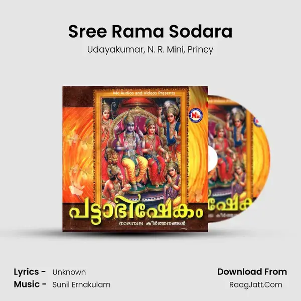 Sree Rama Sodara Song mp3 | Udayakumar