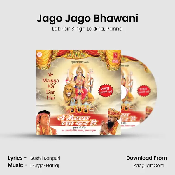 Jago Jago Bhawani mp3 song