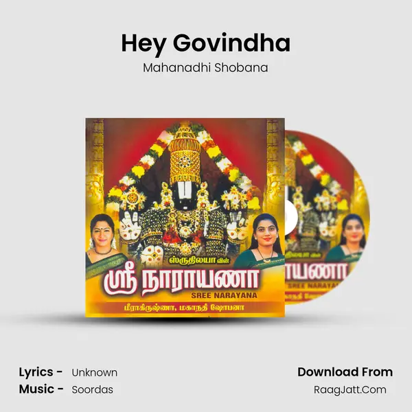 Hey Govindha Song mp3 | Mahanadhi Shobana