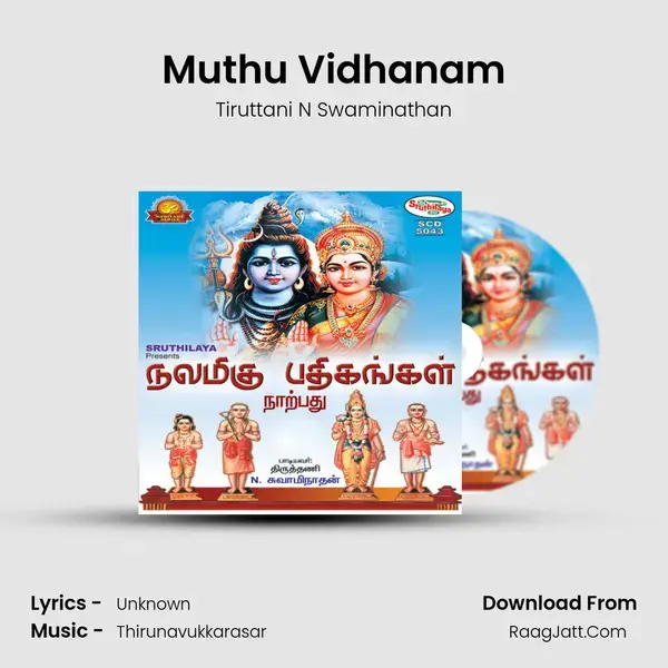 Muthu Vidhanam Song mp3 | Tiruttani N Swaminathan