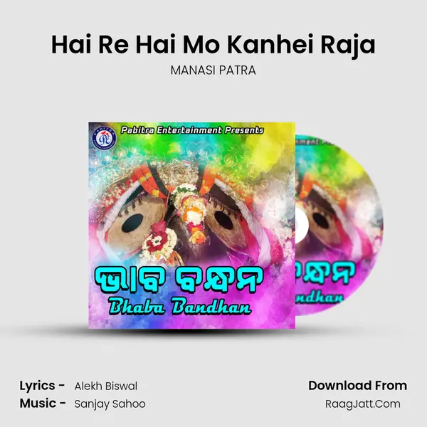 Hai Re Hai Mo Kanhei Raja Song mp3 | MANASI PATRA