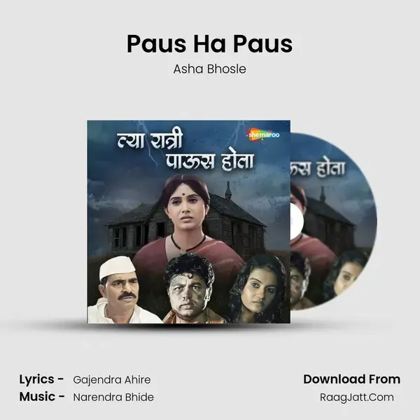 Paus Ha Paus Song mp3 | Asha Bhosle