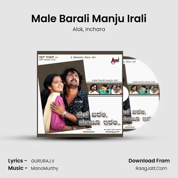 Male Barali Manju Irali mp3 song