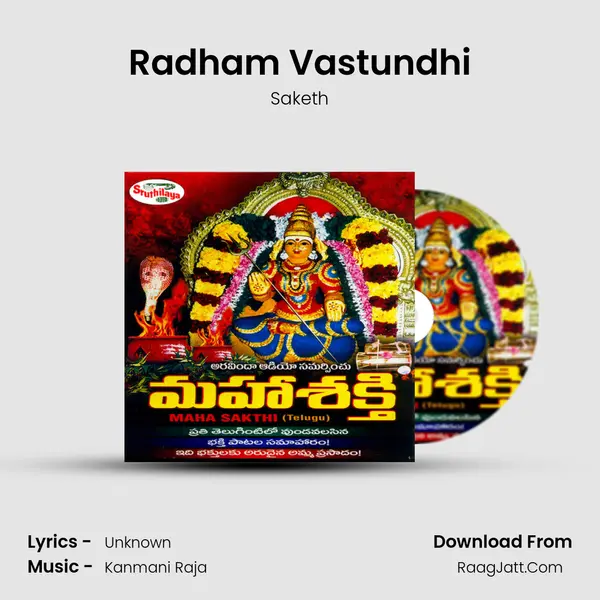 Radham Vastundhi Song mp3 | Saketh