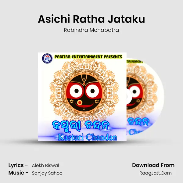 Asichi Ratha Jataku Song mp3 | Rabindra Mohapatra