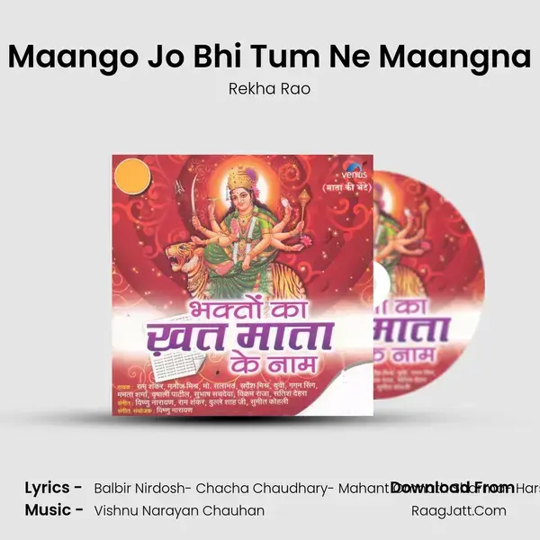 Maango Jo Bhi Tum Ne Maangna Song mp3 | Rekha Rao