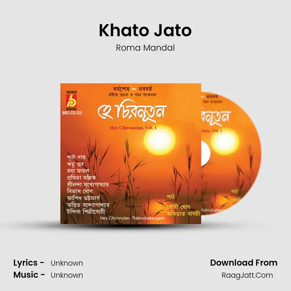 Khato Jato Song mp3 | Roma Mandal