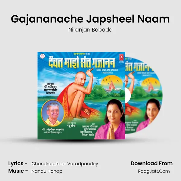 Gajananache Japsheel Naam mp3 song