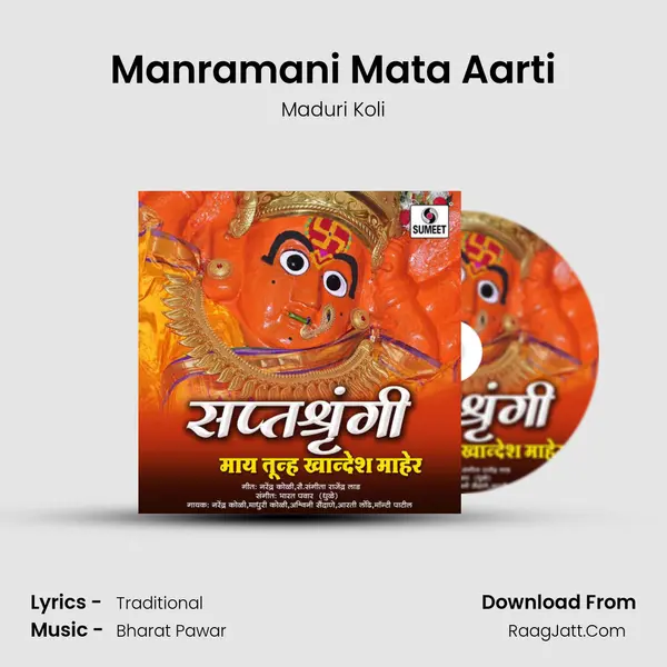 Manramani Mata Aarti mp3 song