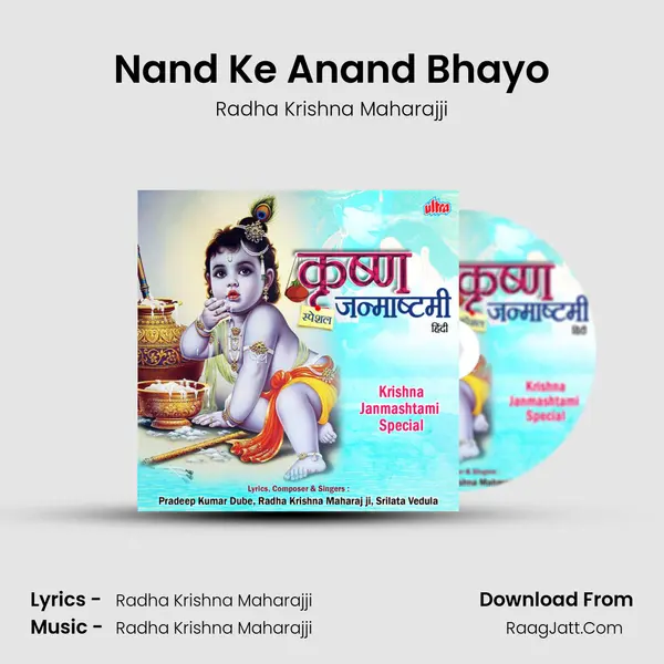 Nand Ke Anand Bhayo Song mp3 | Radha Krishna Maharajji