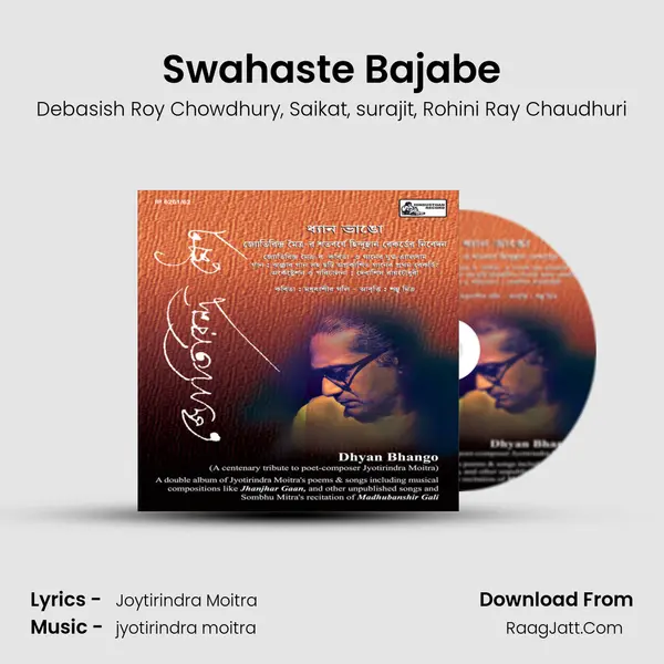 Swahaste Bajabe mp3 song