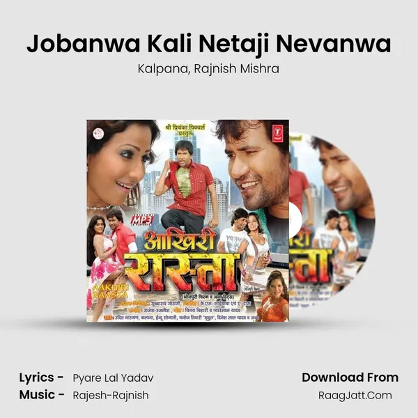 Jobanwa Kali Netaji Nevanwa Song mp3 | Kalpana