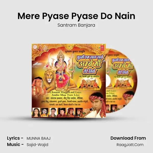 Mere Pyase Pyase Do Nain Song mp3 | Santram Banjara