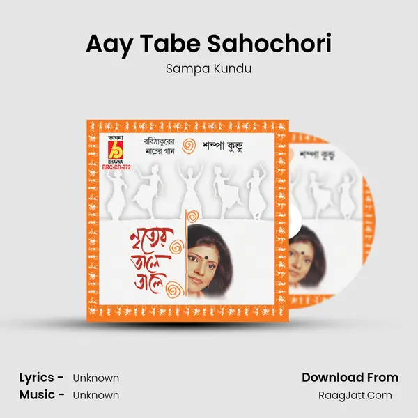 Aay Tabe Sahochori Song mp3 | Sampa Kundu