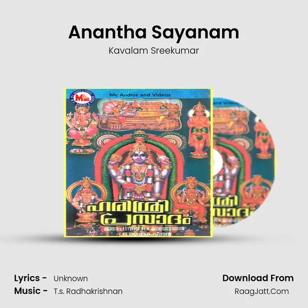 Anantha Sayanam Song mp3 | Kavalam Sreekumar