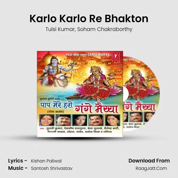 Karlo Karlo Re Bhakton Song mp3 | Tulsi Kumar