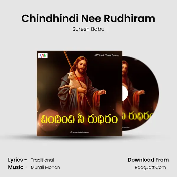 Chindhindi Nee Rudhiram - Suresh Babu