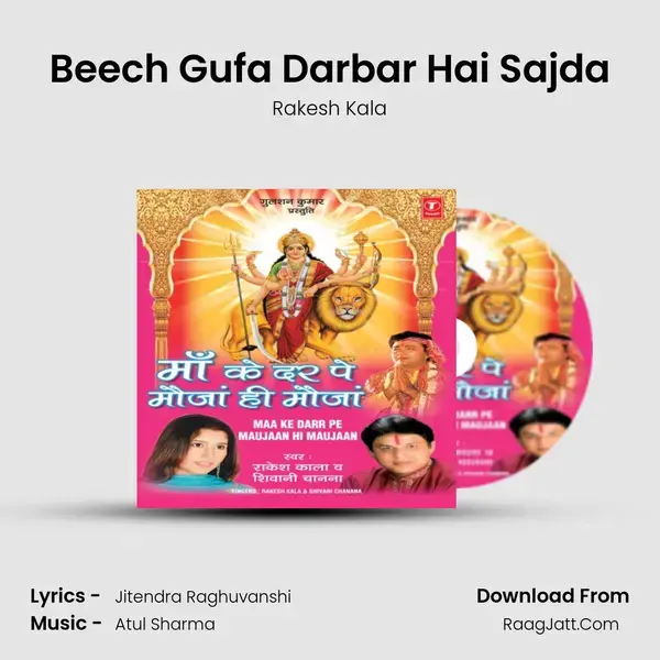 Beech Gufa Darbar Hai Sajda Song mp3 | Rakesh Kala