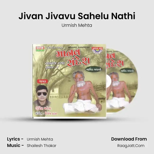 Jivan Jivavu Sahelu Nathi mp3 song