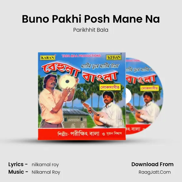 Buno Pakhi Posh Mane Na Song mp3 | Parikhhit Bala