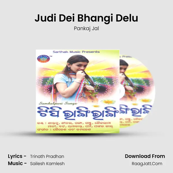 Judi Dei Bhangi Delu Song mp3 | Pankaj Jal