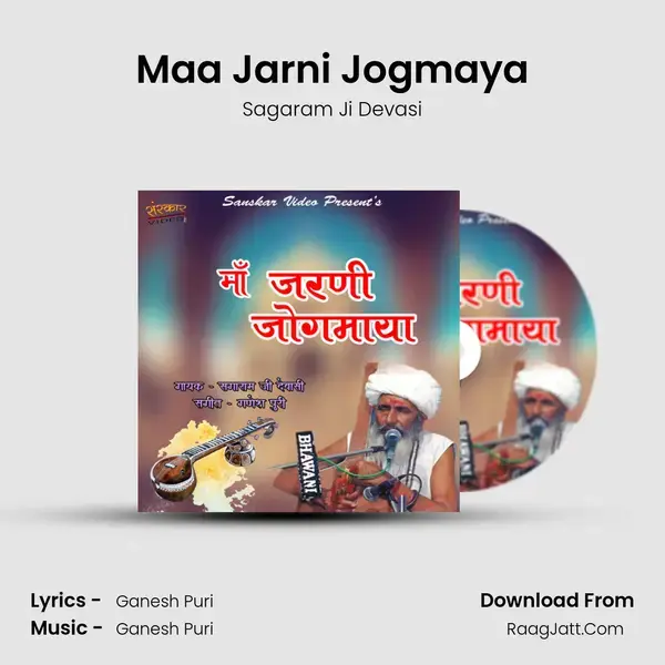 Maa Jarni Jogmaya - Sagaram Ji Devasi