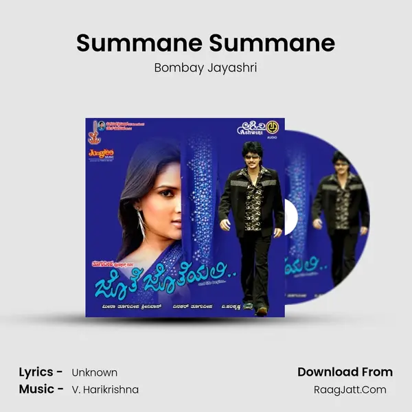 Summane Summane Song mp3 | Bombay Jayashri