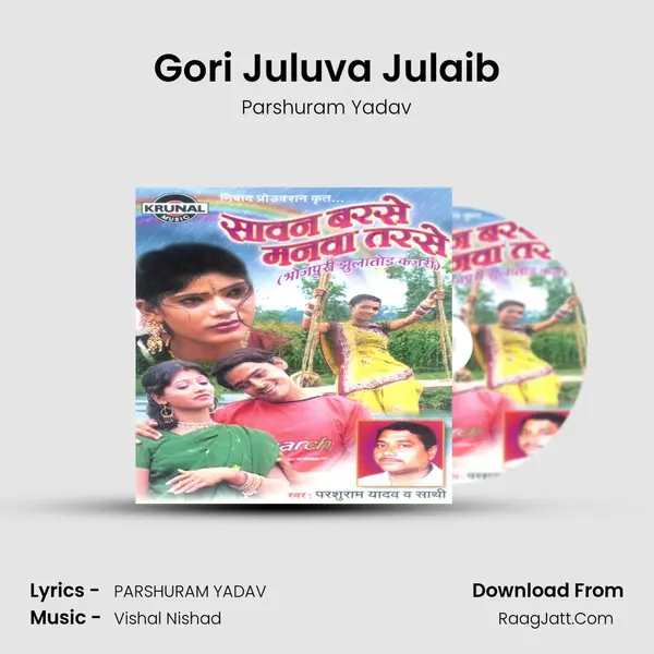 Gori Juluva Julaib mp3 song