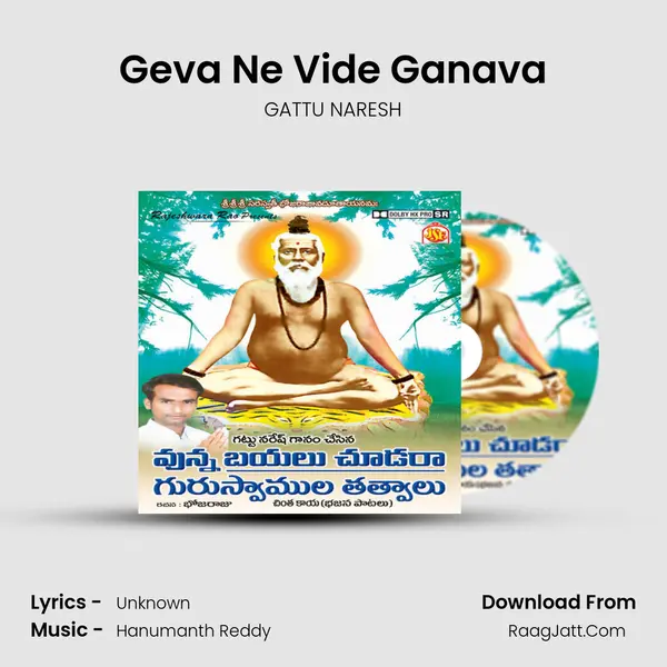 Geva Ne Vide Ganava Song mp3 | GATTU NARESH