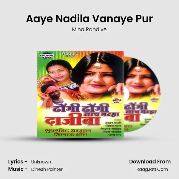 Aaye Nadila Vanaye Pur mp3 song