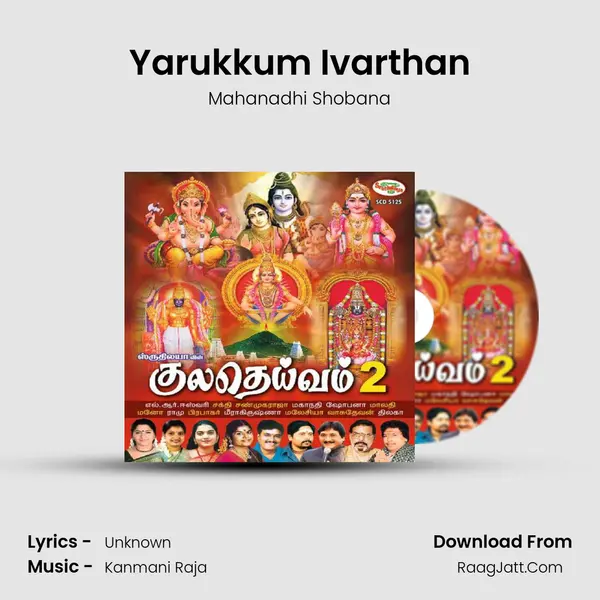 Yarukkum Ivarthan Song mp3 | Mahanadhi Shobana