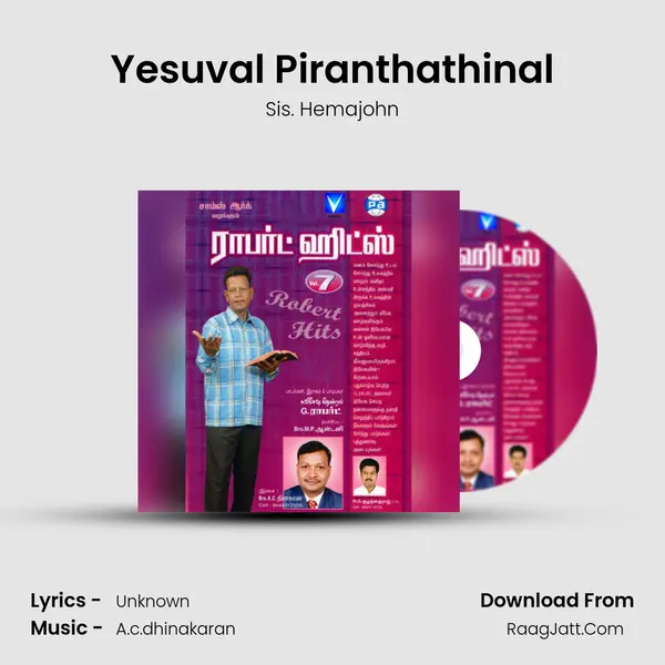 Yesuval Piranthathinal Song mp3 | Sis. Hemajohn