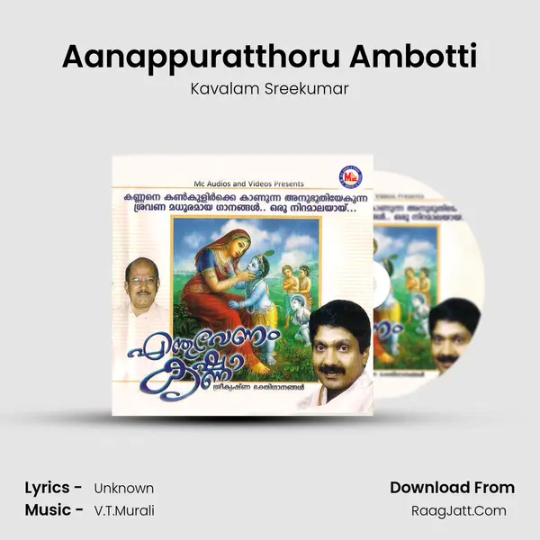 Aanappuratthoru Ambotti Song mp3 | Kavalam Sreekumar