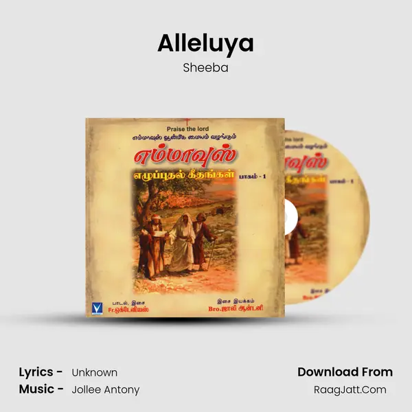 Alleluya Song mp3 | Sheeba