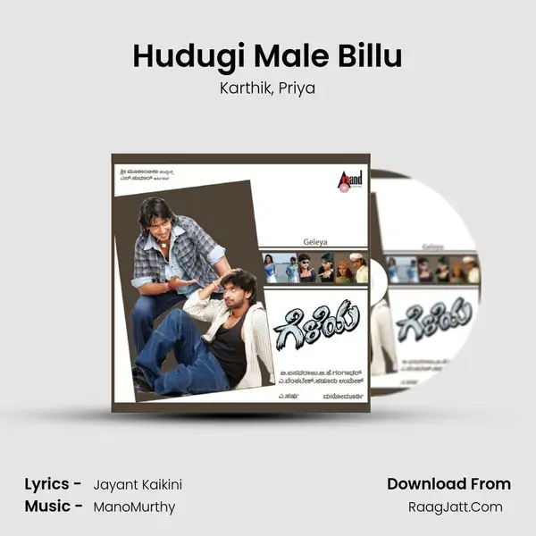 Hudugi Male Billu Song mp3 | Karthik