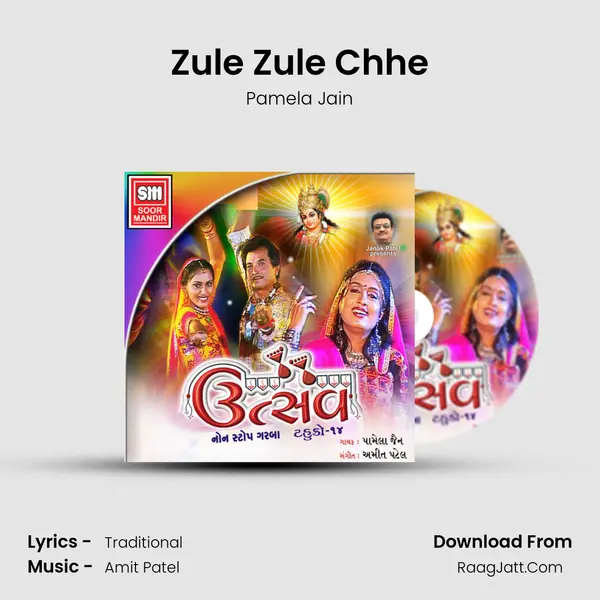 Zule Zule Chhe Song mp3 | Pamela Jain