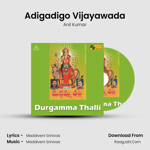 Adigadigo Vijayawada Song mp3 | Anil Kumar