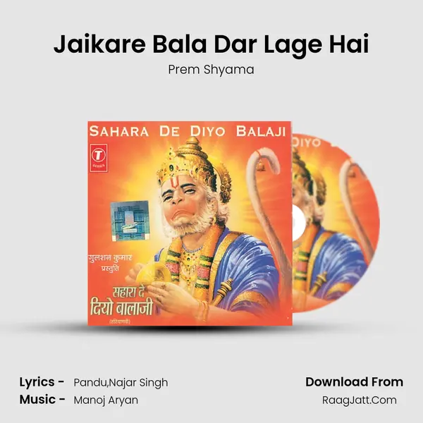 Jaikare Bala Dar Lage Hai Song mp3 | Prem Shyama