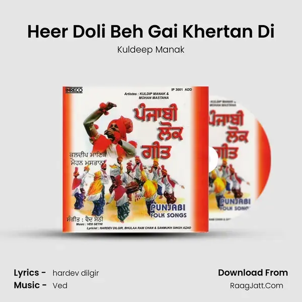 Heer Doli Beh Gai Khertan Di Song mp3 | Kuldeep Manak