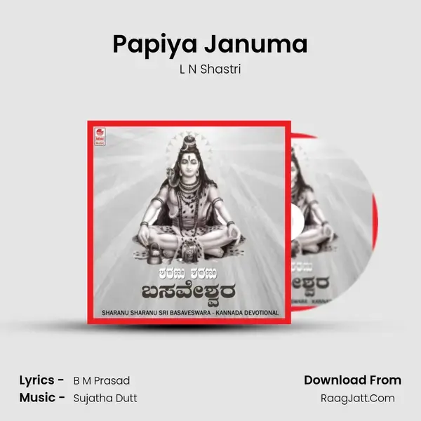 Papiya Januma Song mp3 | L N Shastri