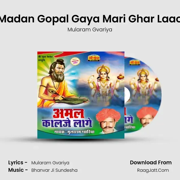 Madan Gopal Gaya Mari Ghar Laao mp3 song